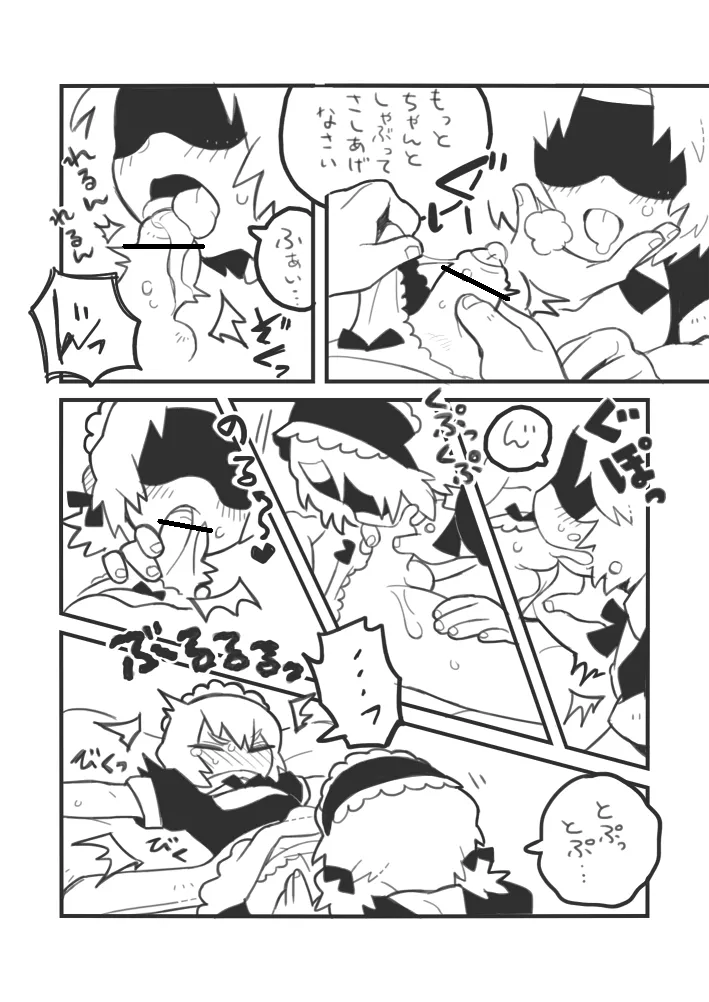 おしごとジロー - 184448