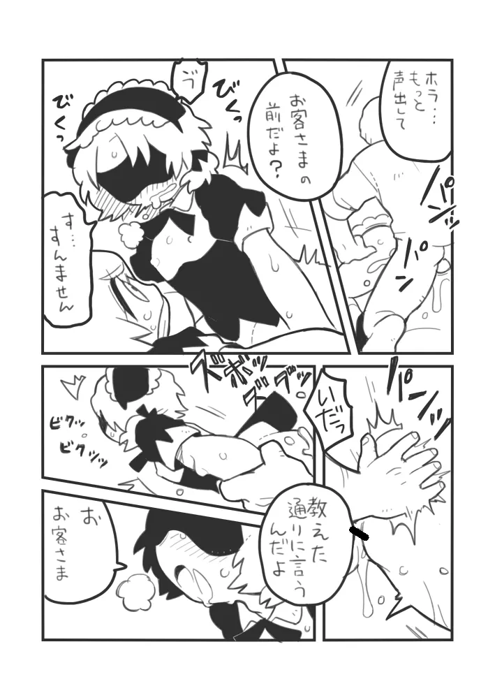 おしごとジロー - 184450