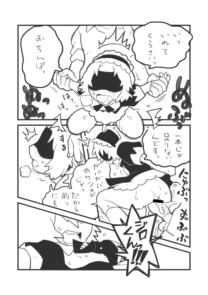 おしごとジロー - 184451