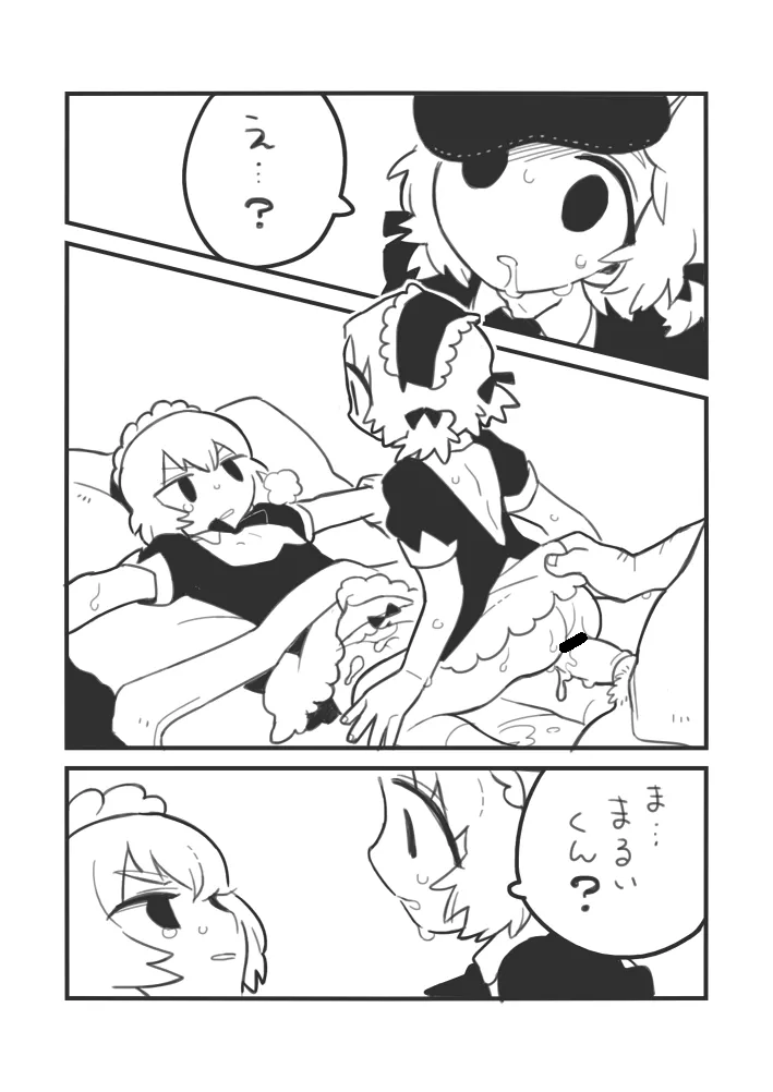おしごとジロー - 184452