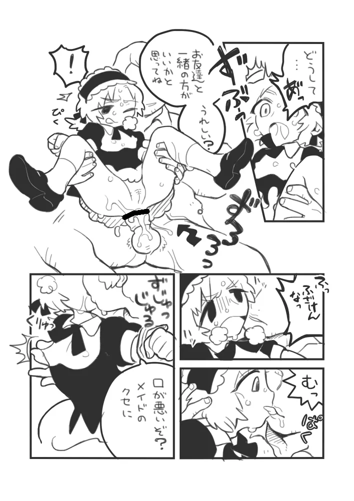 おしごとジロー - 184453