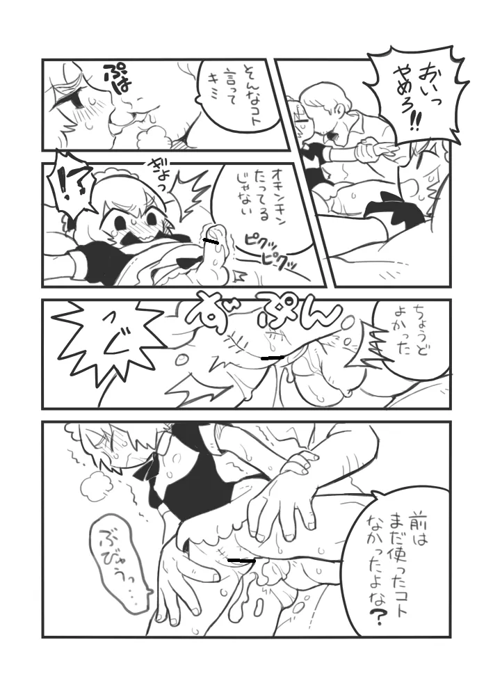 おしごとジロー - 184454