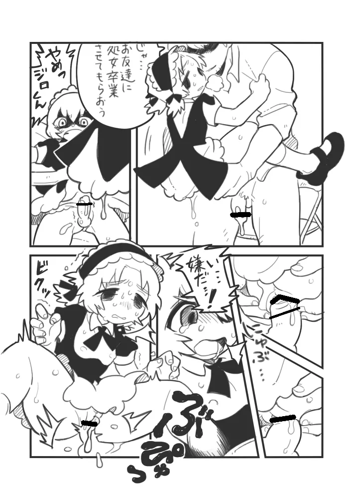 おしごとジロー - 184455