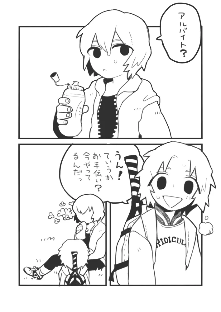 おしごとジロー - 184438