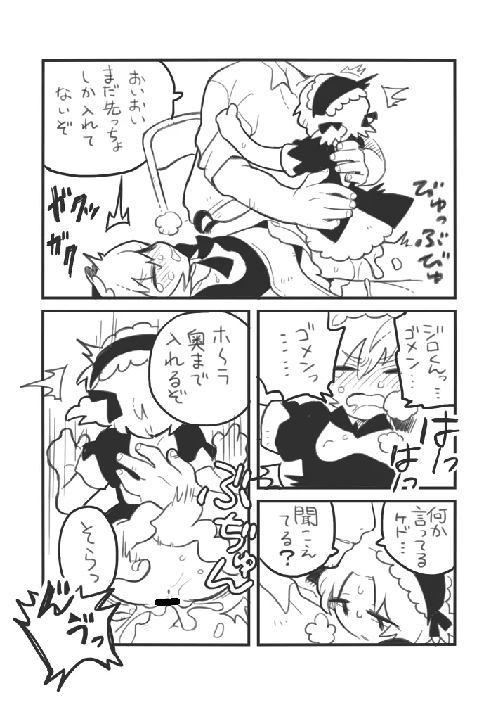 おしごとジロー - 184456