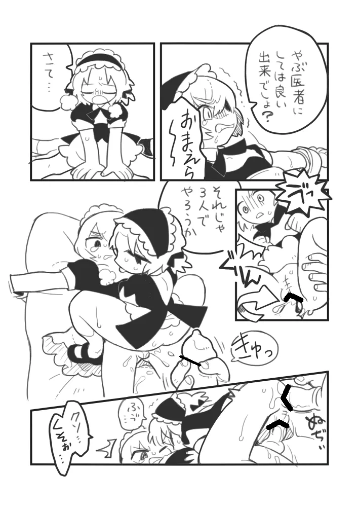 おしごとジロー - 184458