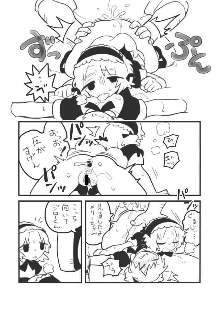 おしごとジロー - 184459