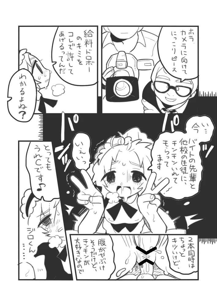 おしごとジロー - 184460
