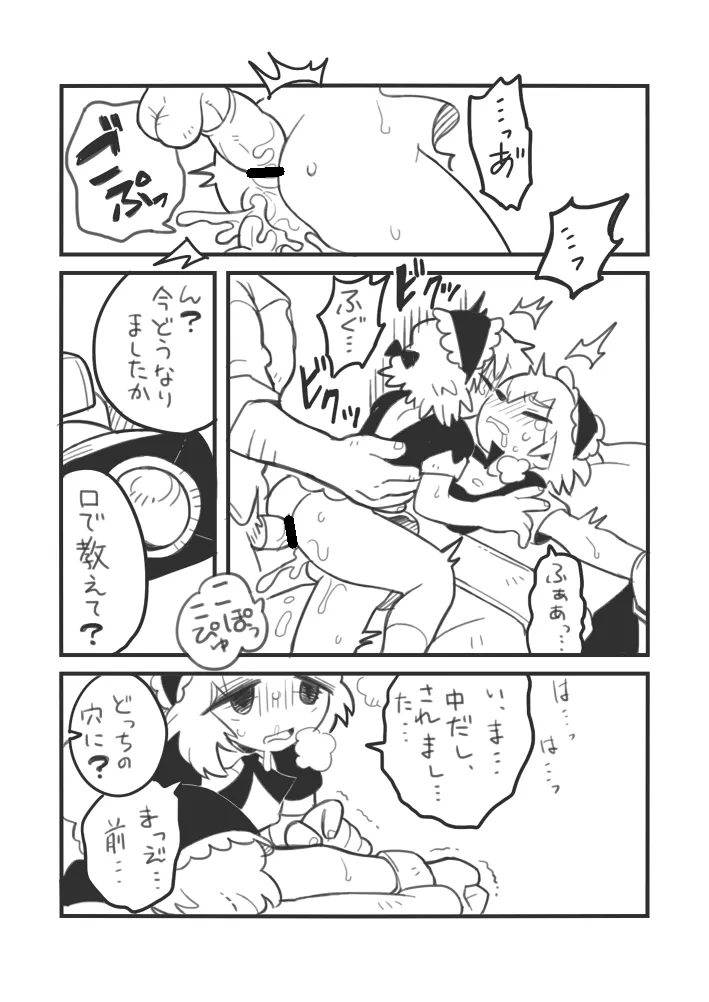 おしごとジロー - 184461