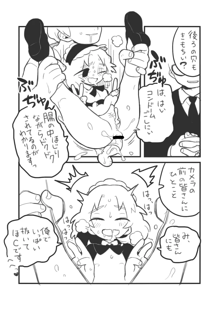 おしごとジロー - 184463