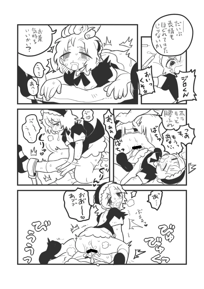 おしごとジロー - 184464