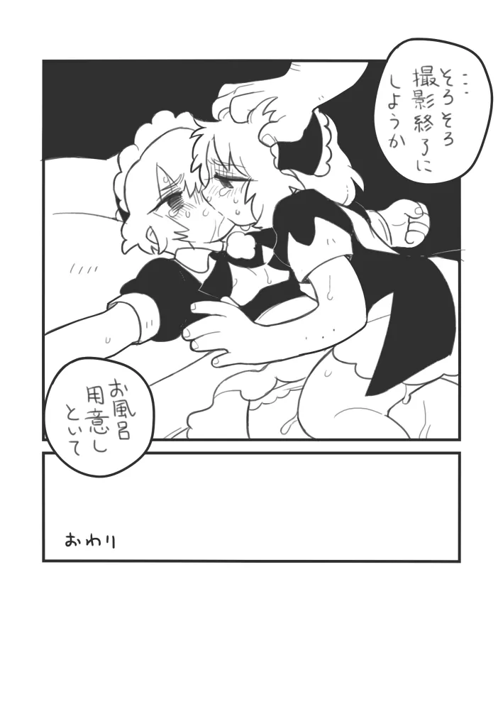 おしごとジロー - 184465
