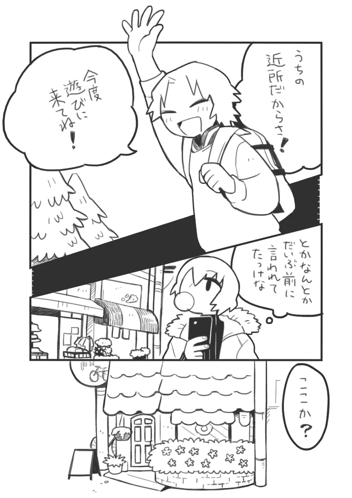 おしごとジロー - 184439