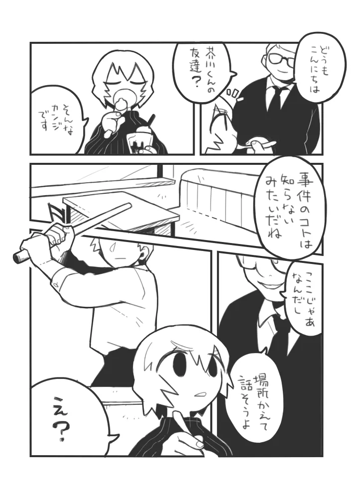おしごとジロー - 184441