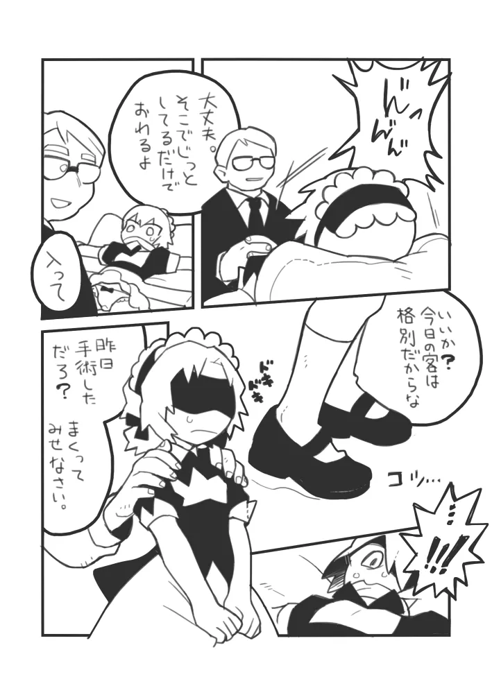 おしごとジロー - 184444
