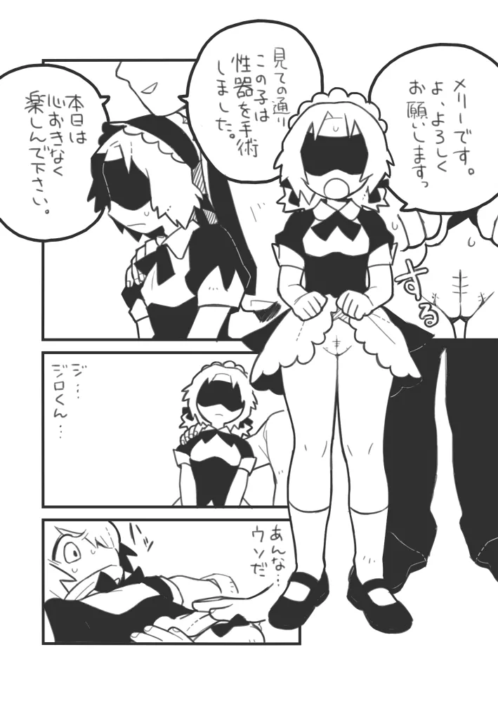 おしごとジロー - 184445