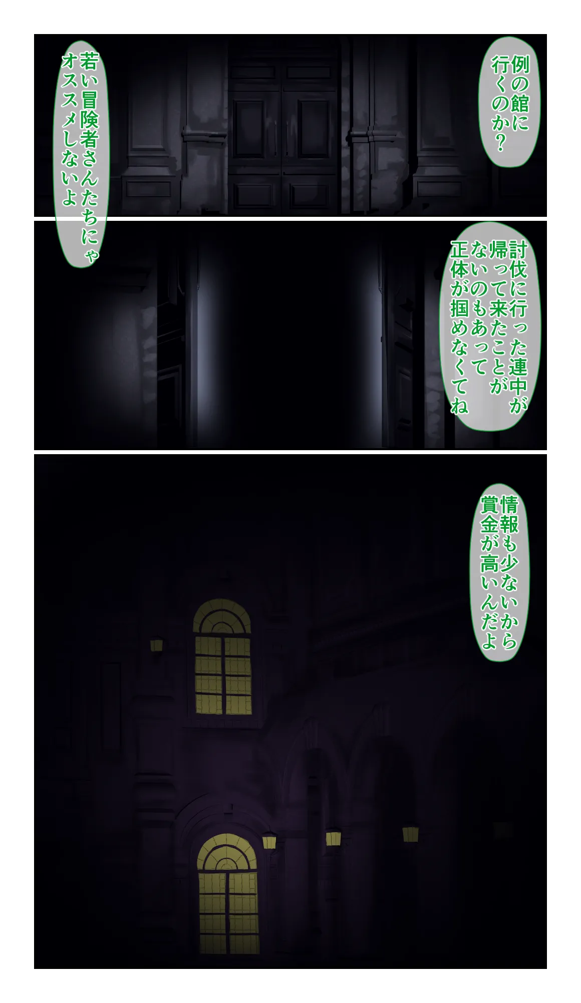 SweetEdda vol.14 シェイプシフター編 搾精魔物の館 - 184467