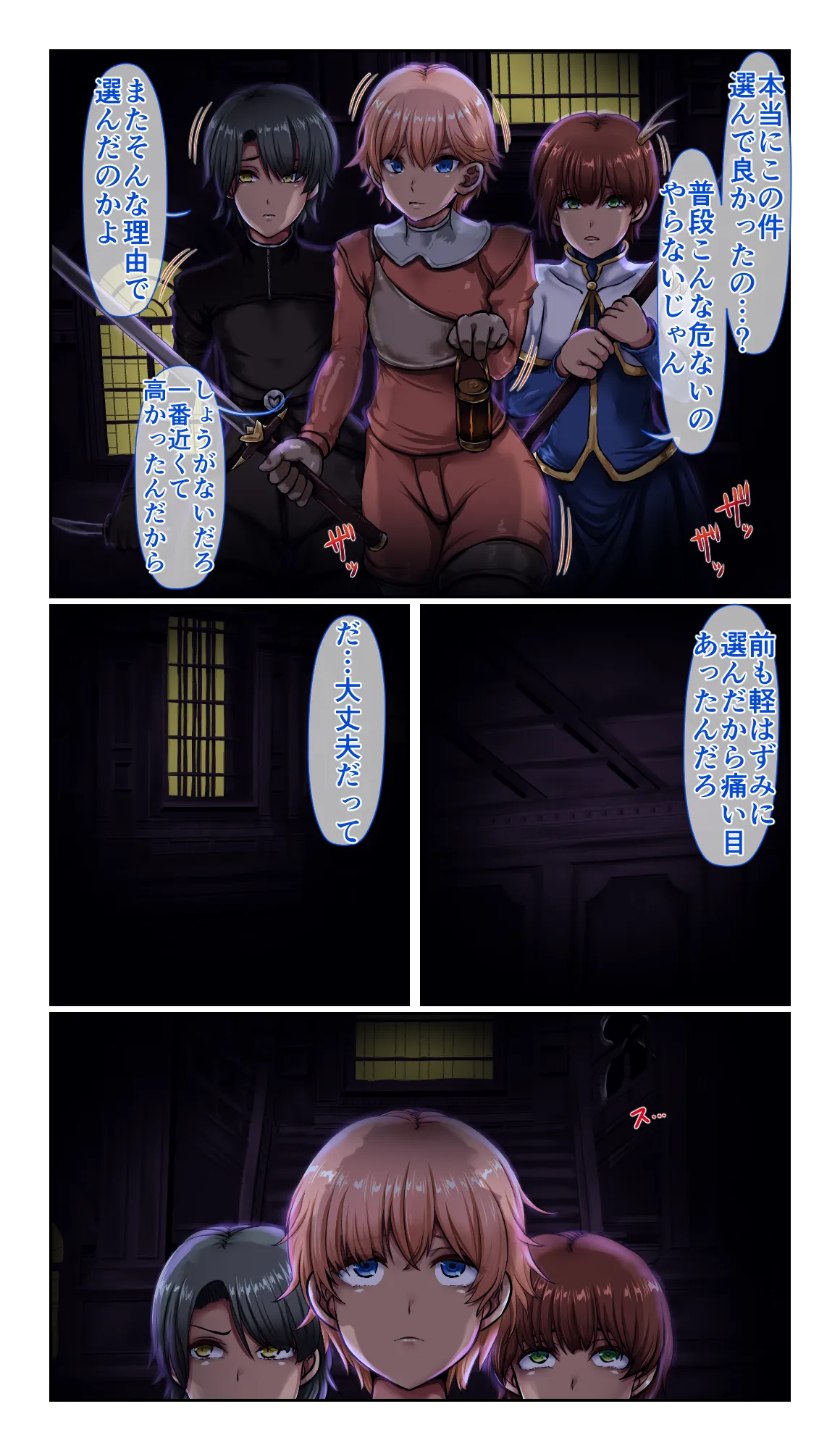 SweetEdda vol.14 シェイプシフター編 搾精魔物の館 - 184468