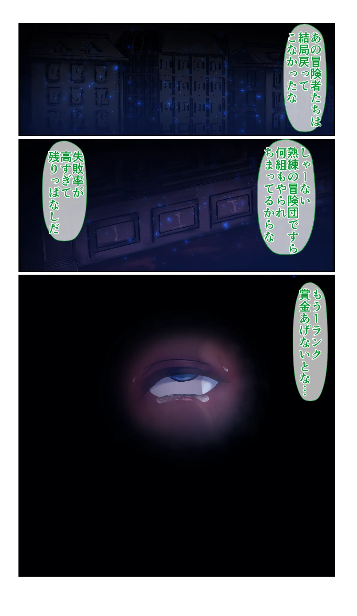 SweetEdda vol.14 シェイプシフター編 搾精魔物の館 - 184490