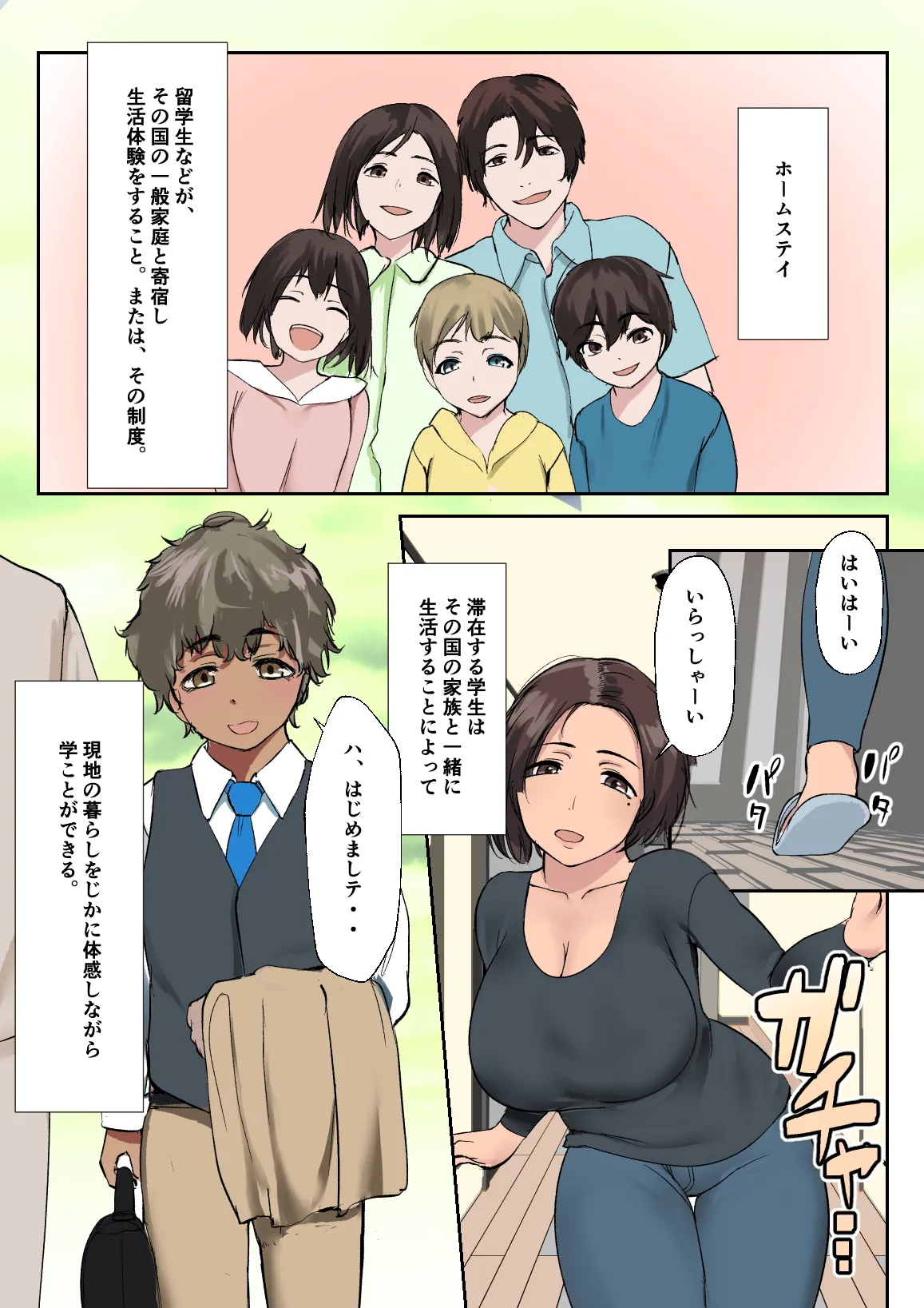 海外留学で来た子に セックスを教えた。 - 184742