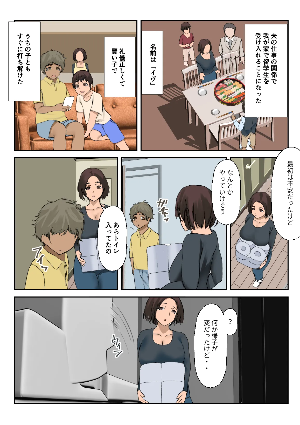 海外留学で来た子に セックスを教えた。 - 184743
