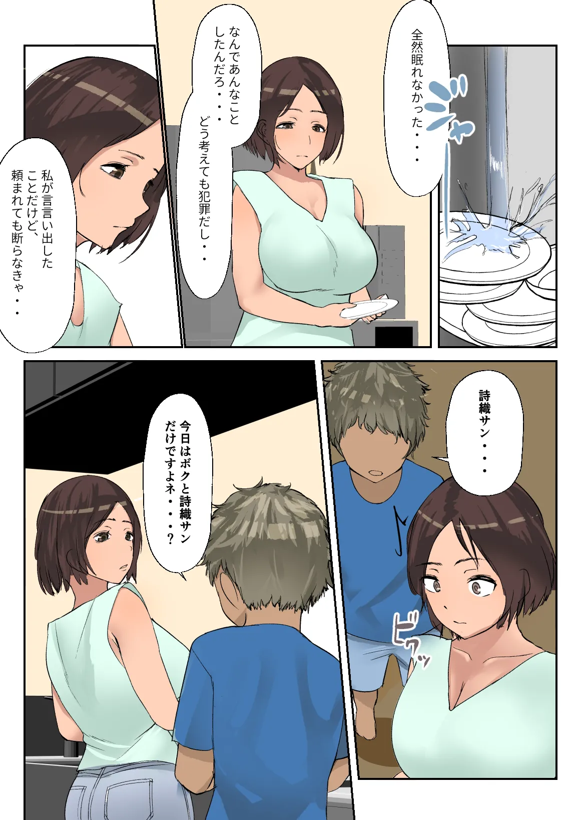 海外留学で来た子に セックスを教えた。 - 184759
