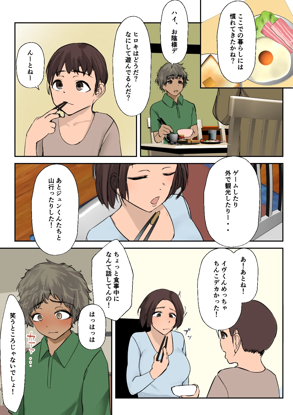 海外留学で来た子に セックスを教えた。 - 184745