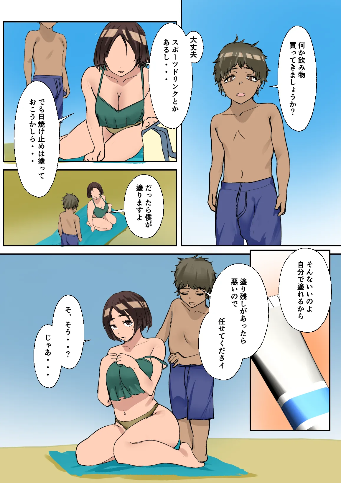 海外留学で来た子に セックスを教えた。 - 184783