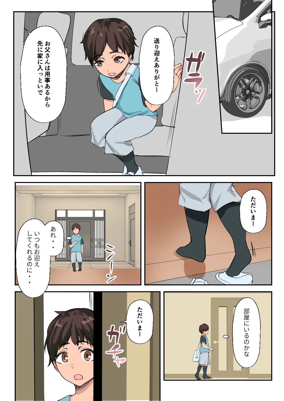 海外留学で来た子に セックスを教えた。 - 184810
