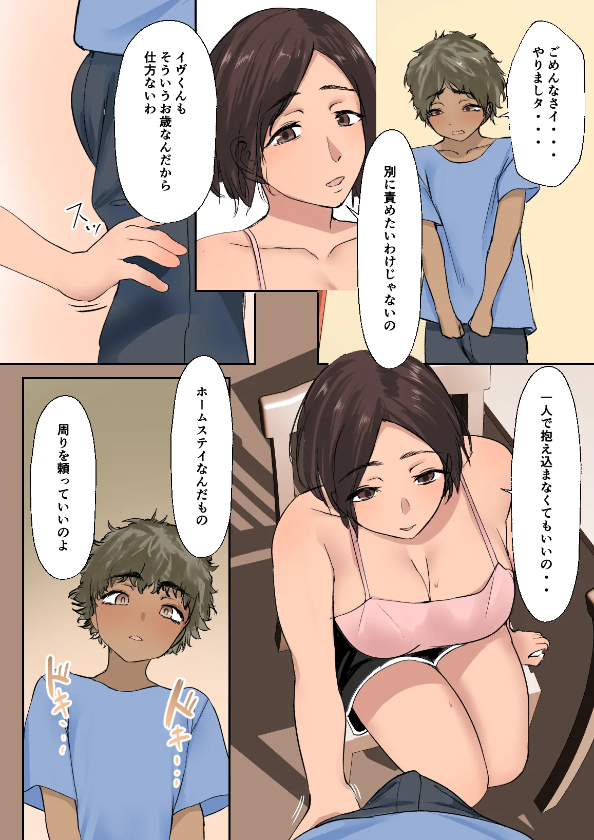 海外留学で来た子に セックスを教えた。 - 184751