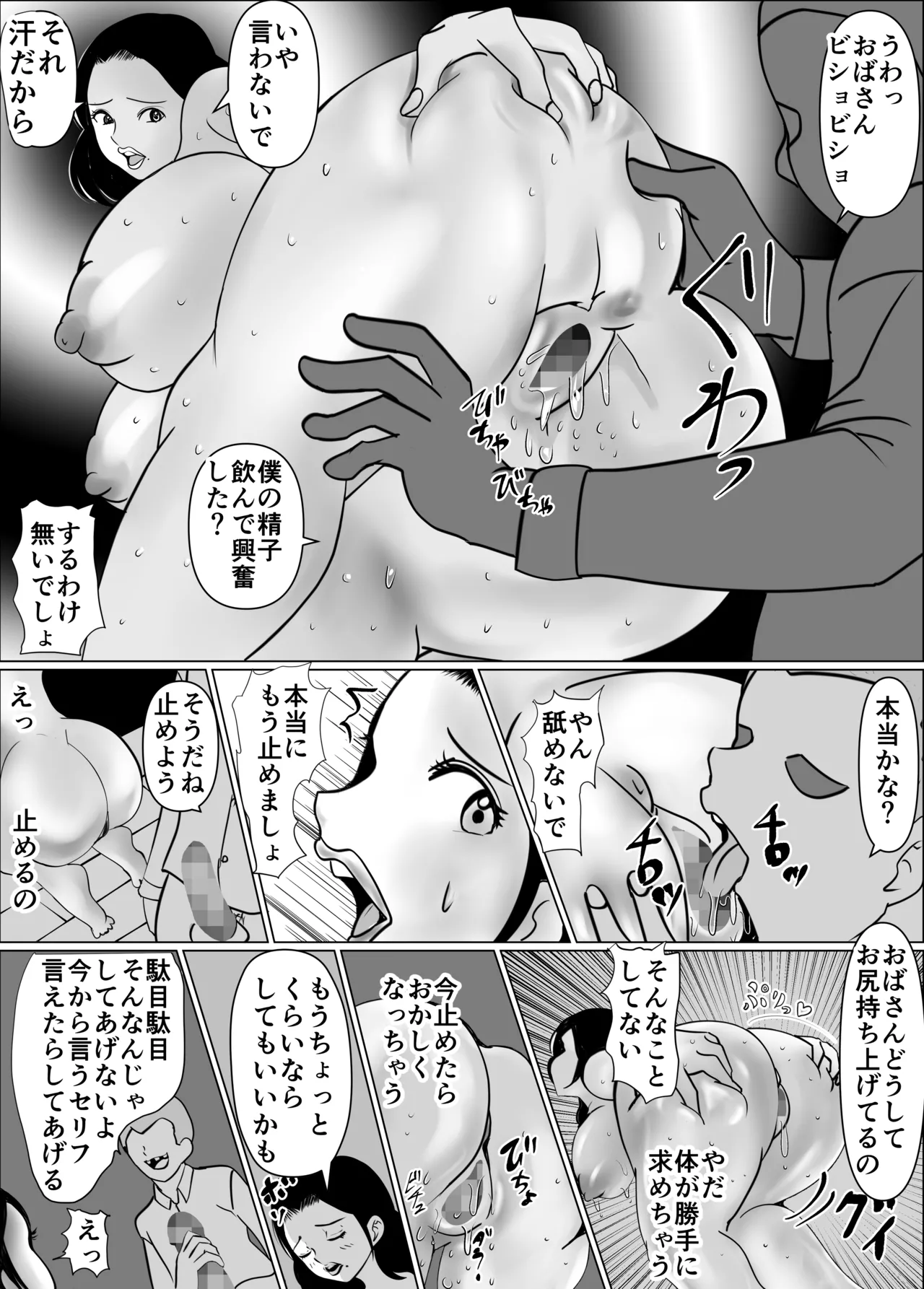 僕と友人が喋っている炬燵の中で母は友人のをしゃぶってる - 185864