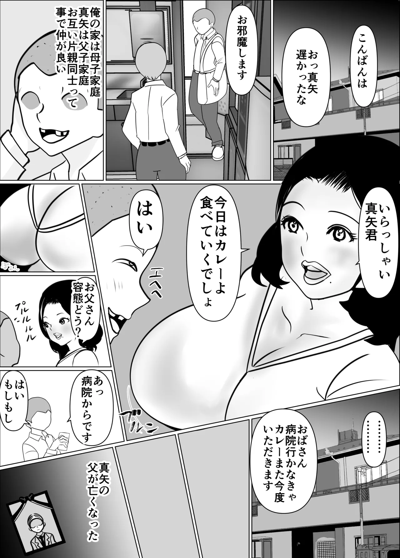 僕と友人が喋っている炬燵の中で母は友人のをしゃぶってる - 185853