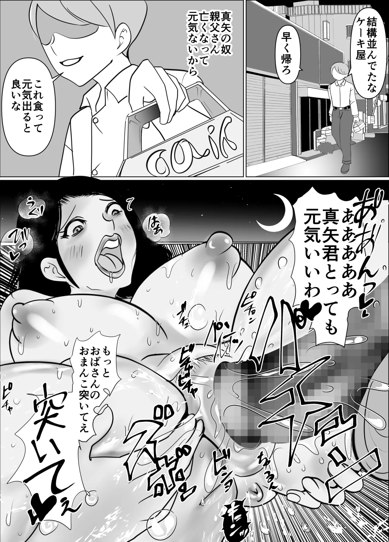 僕と友人が喋っている炬燵の中で母は友人のをしゃぶってる - 185878