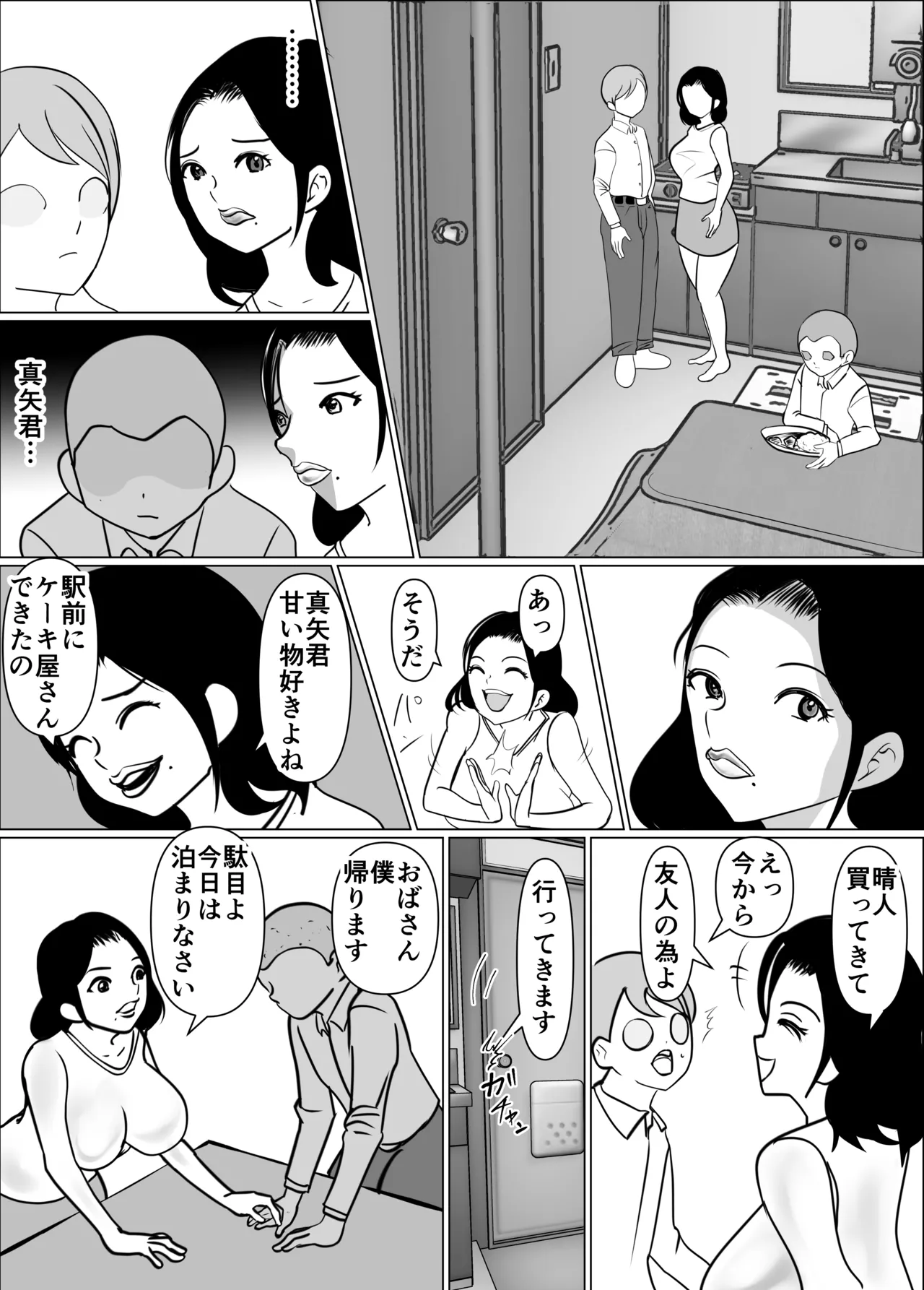 僕と友人が喋っている炬燵の中で母は友人のをしゃぶってる - 185854