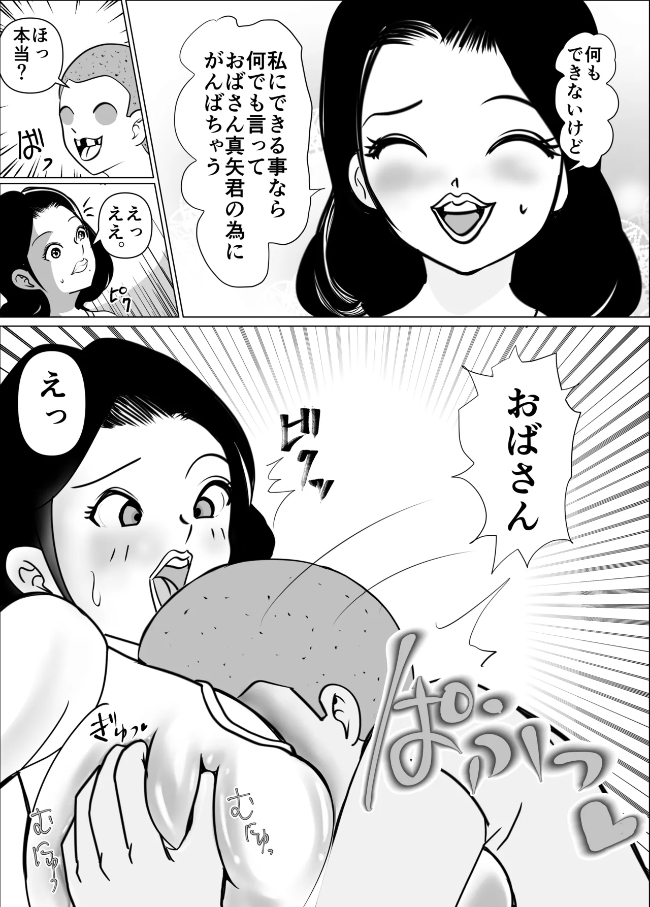 僕と友人が喋っている炬燵の中で母は友人のをしゃぶってる - 185855