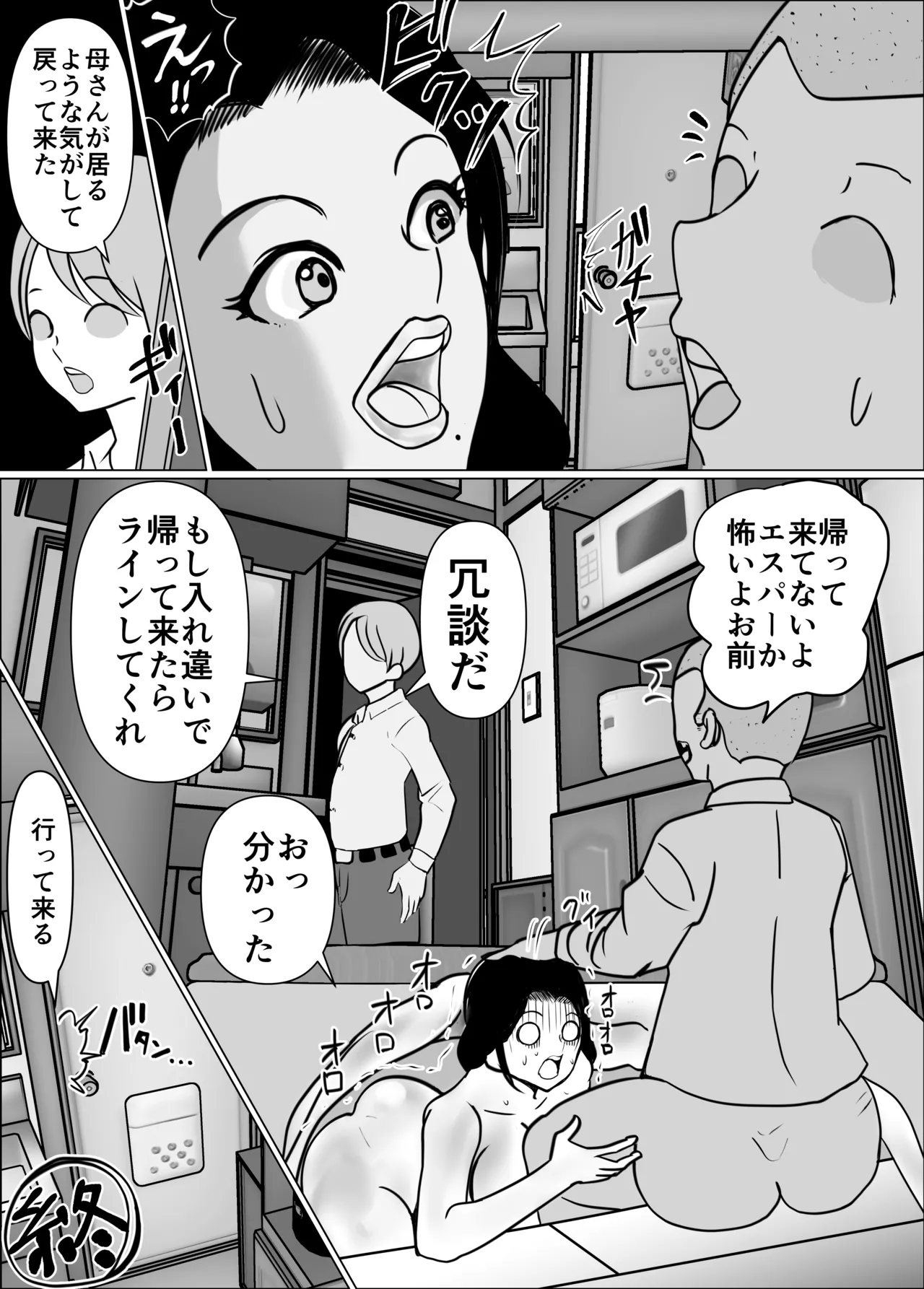 僕と友人が喋っている炬燵の中で母は友人のをしゃぶってる - 185893
