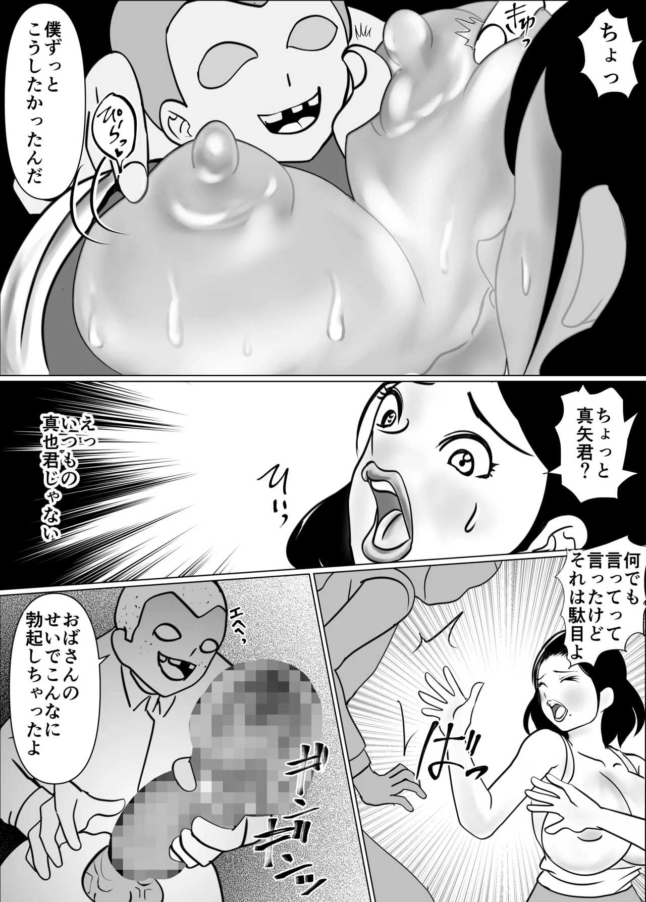 僕と友人が喋っている炬燵の中で母は友人のをしゃぶってる - 185856