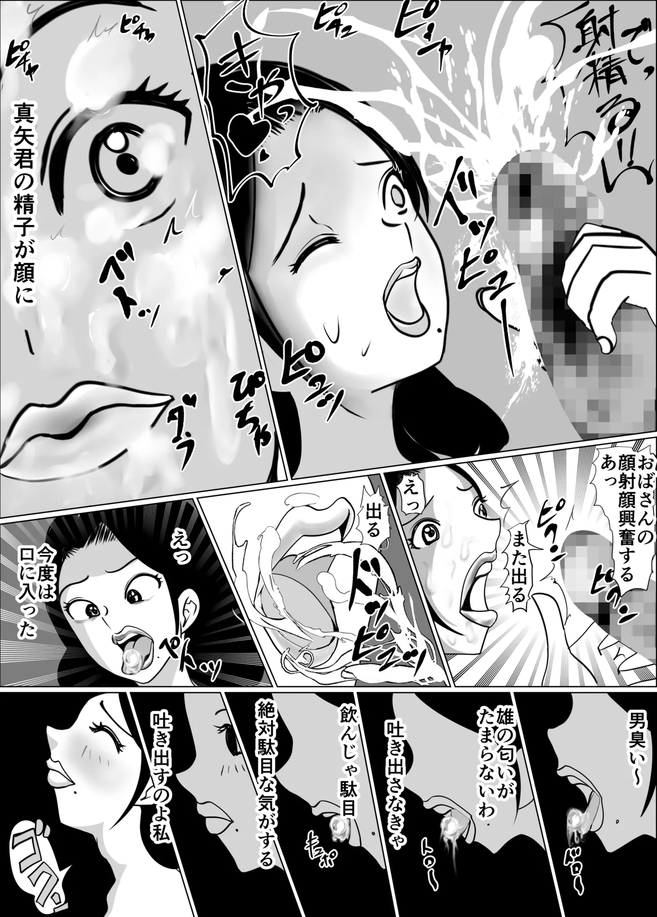 僕と友人が喋っている炬燵の中で母は友人のをしゃぶってる - 185859