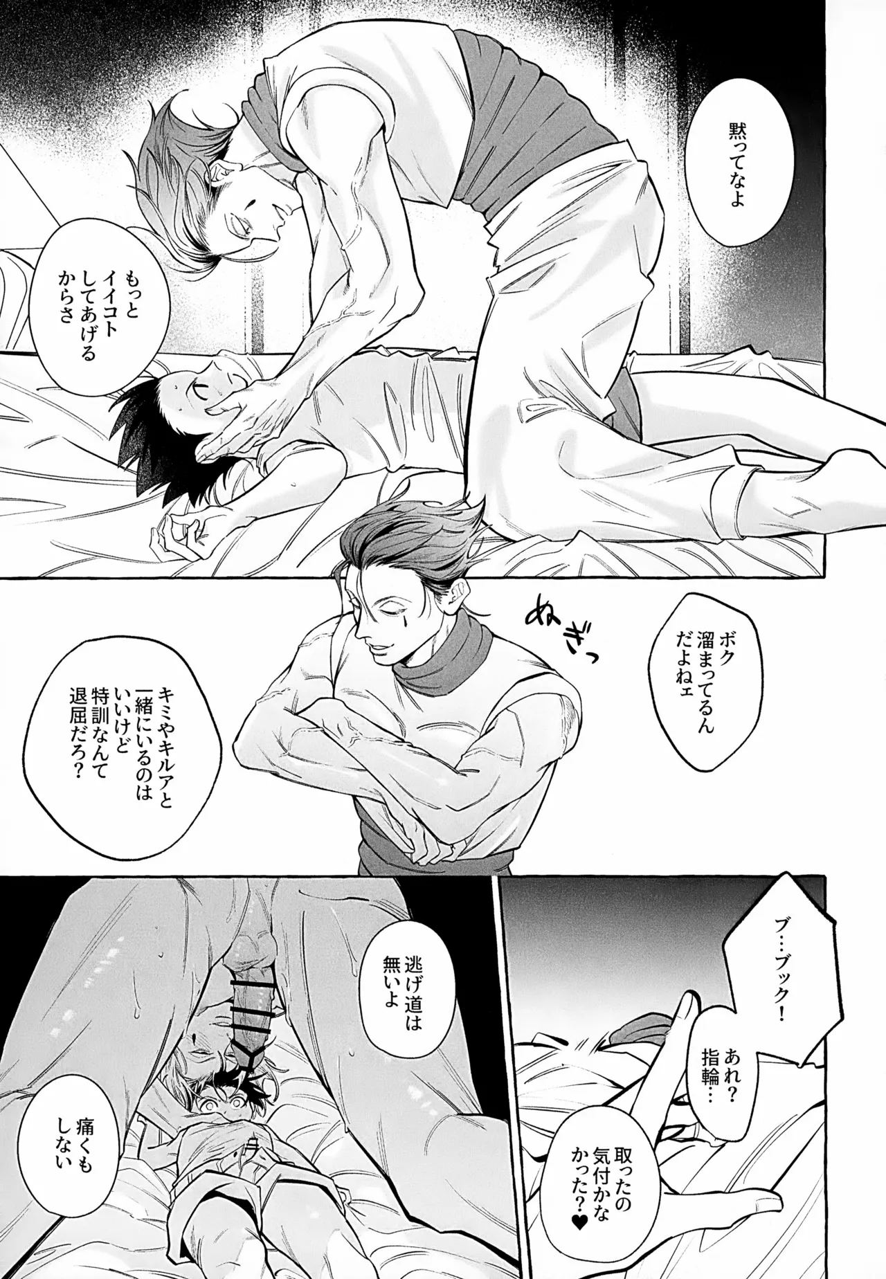 今はいいコじゃない - 185985