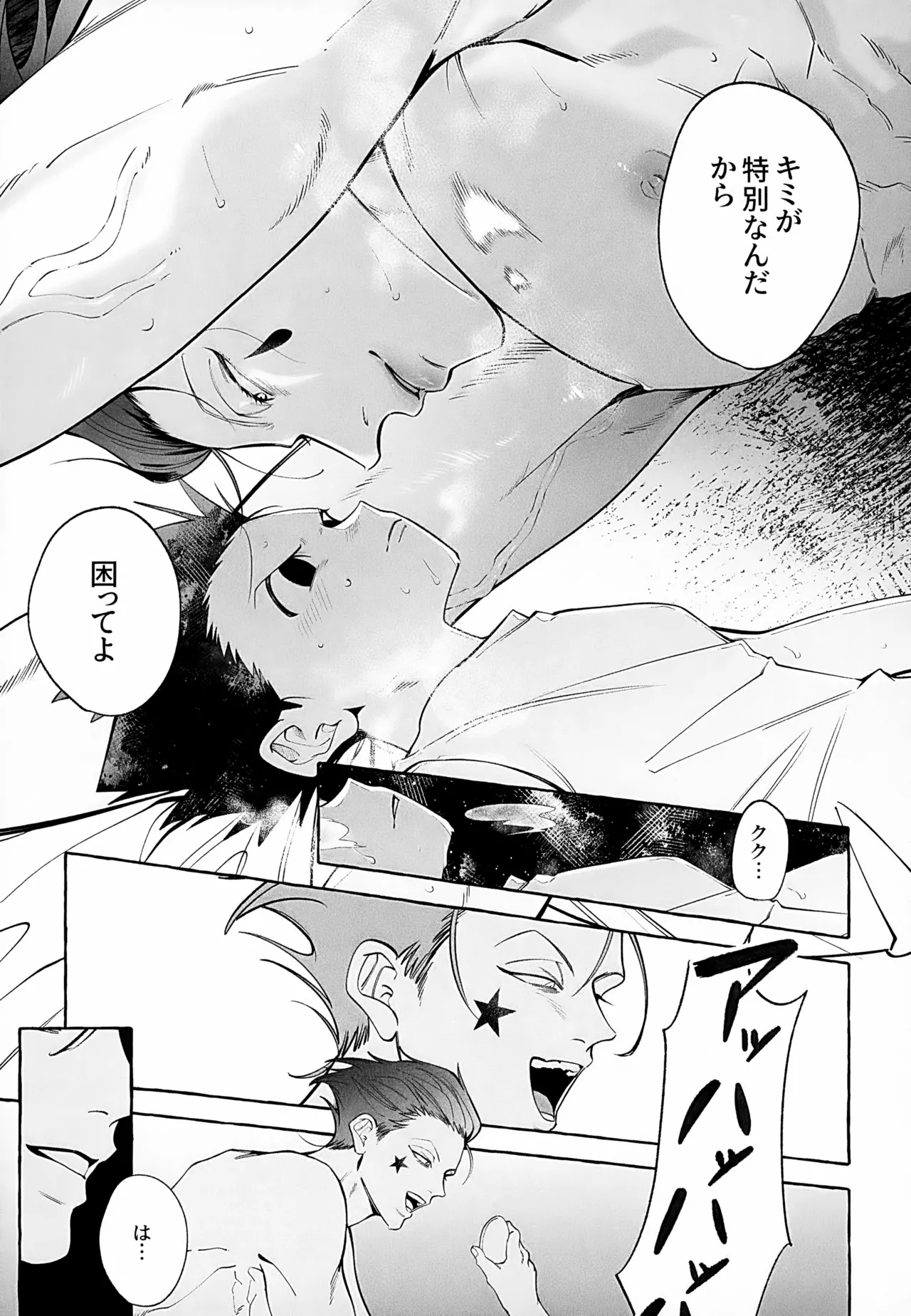 今はいいコじゃない - 185991