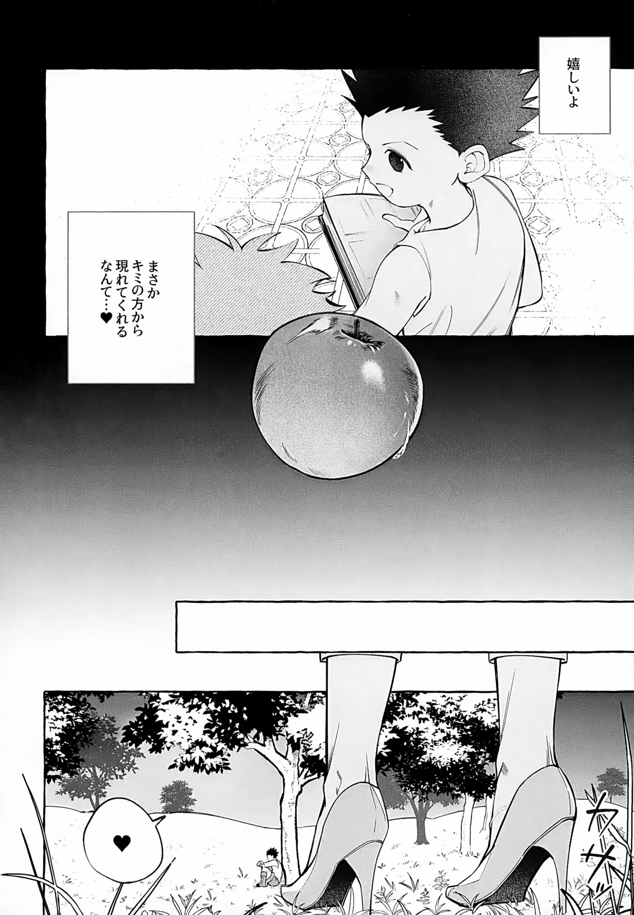 今はいいコじゃない - 185974