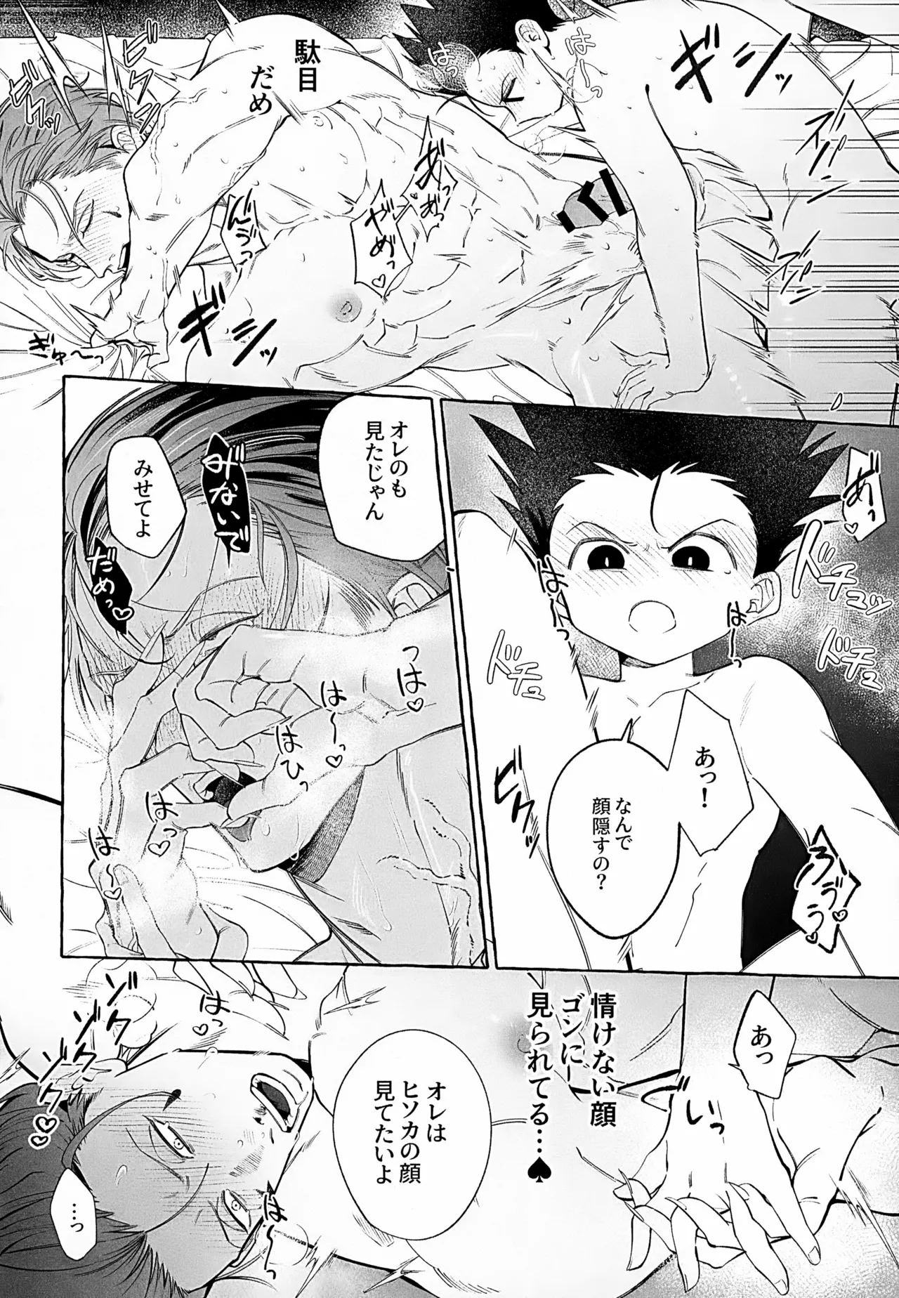 今はいいコじゃない - 186000