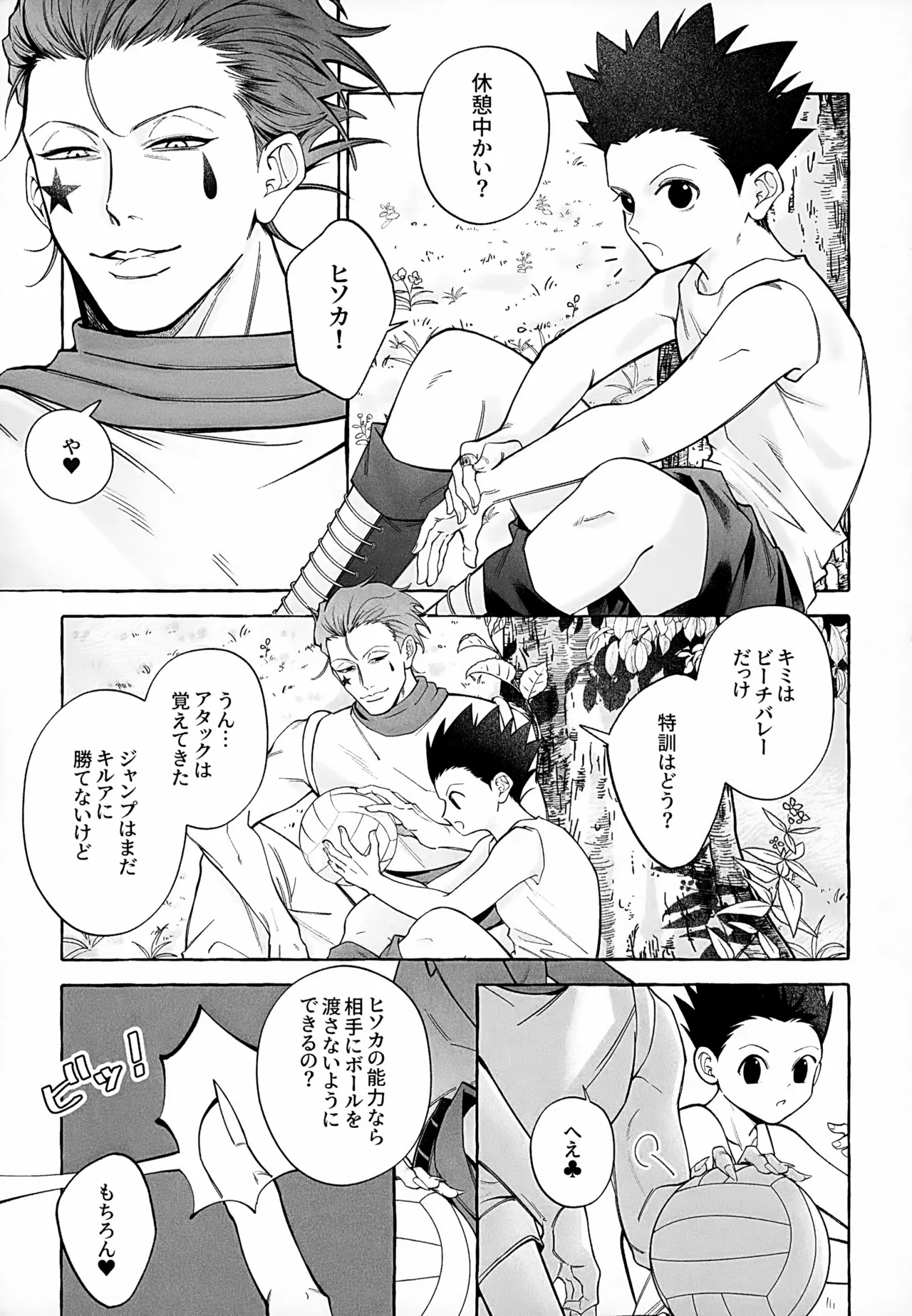 今はいいコじゃない - 185975