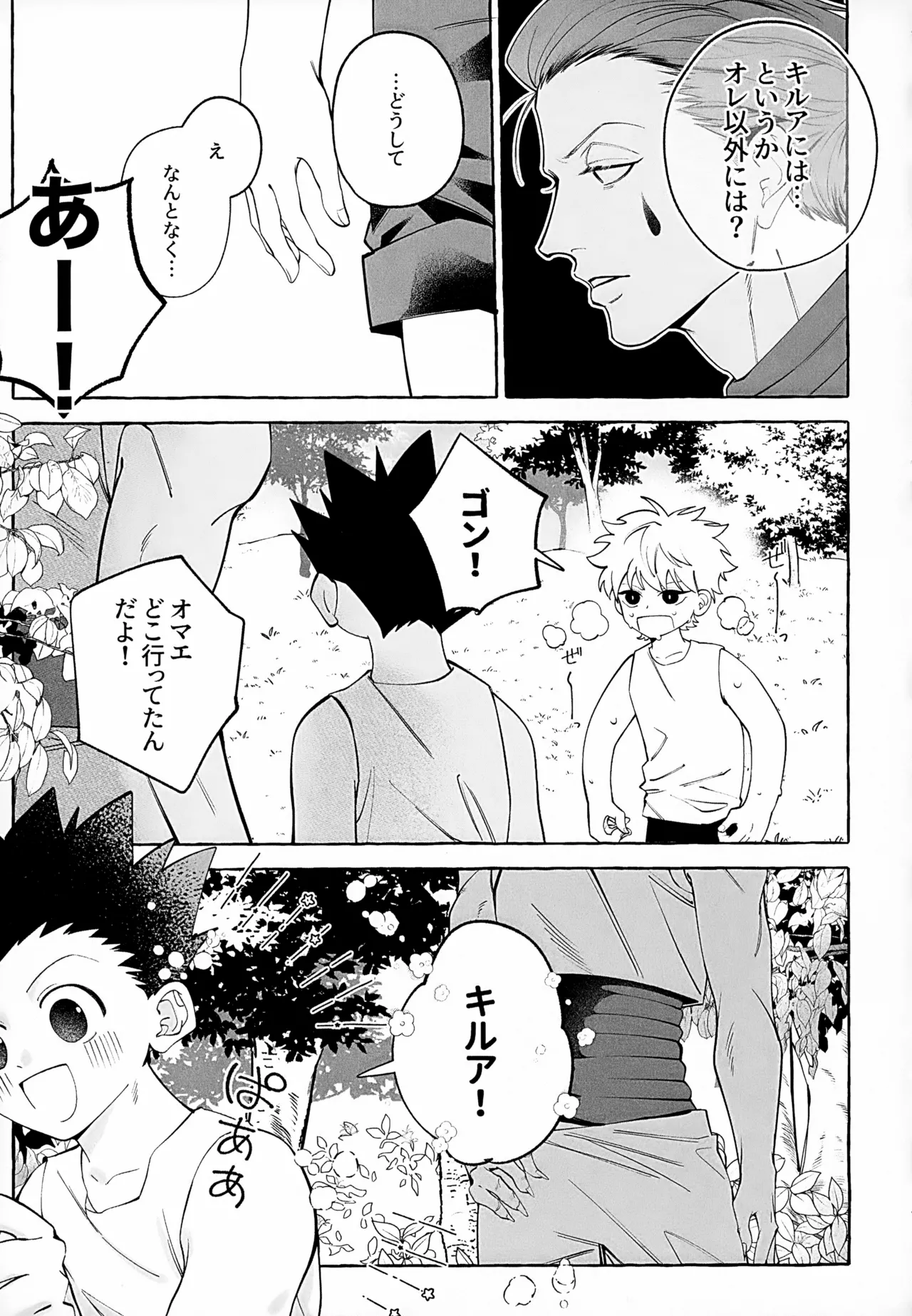 今はいいコじゃない - 186011