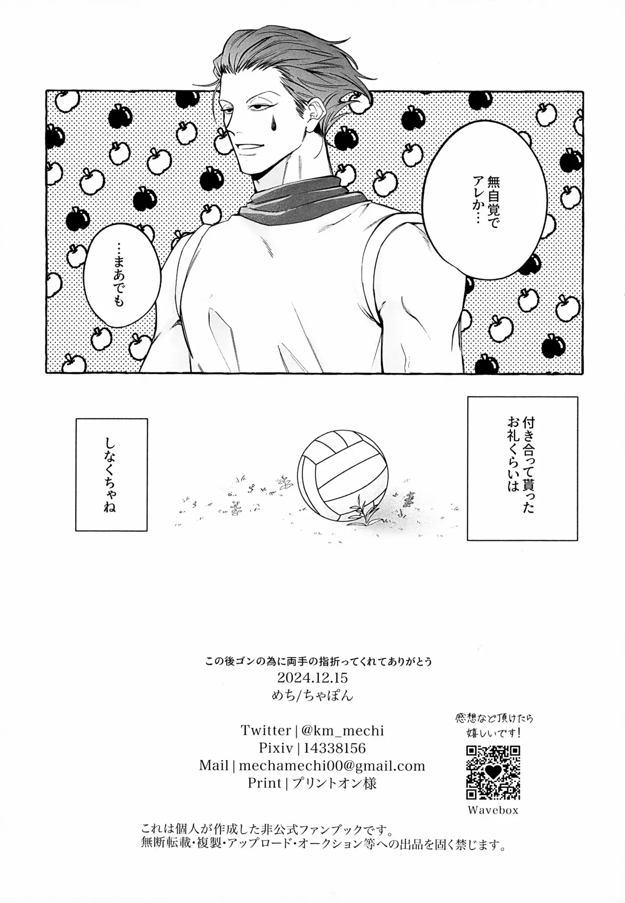 今はいいコじゃない - 186012