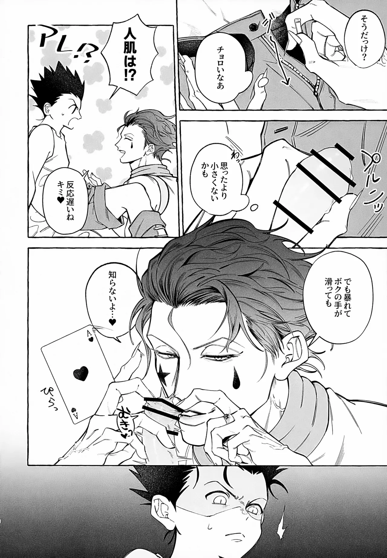 今はいいコじゃない - 185980
