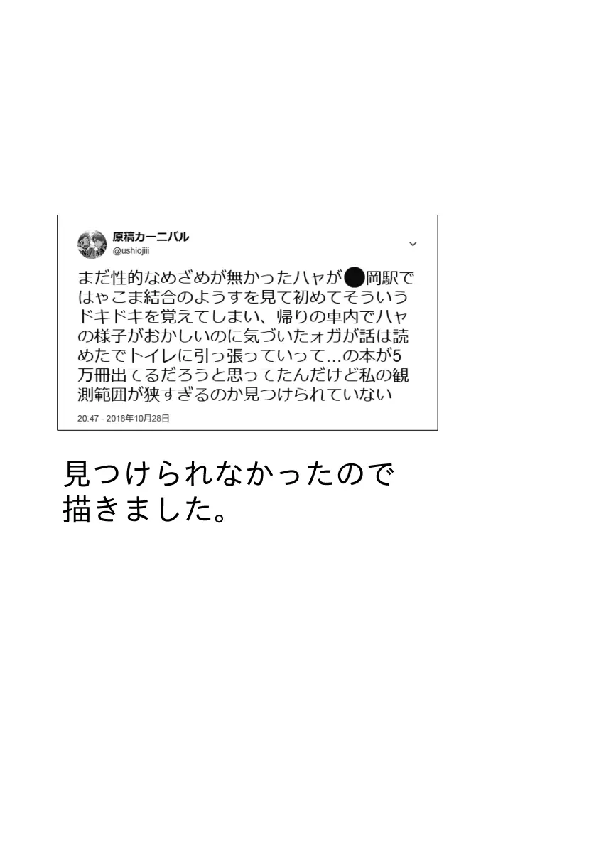 めばえのきせつ - 186015