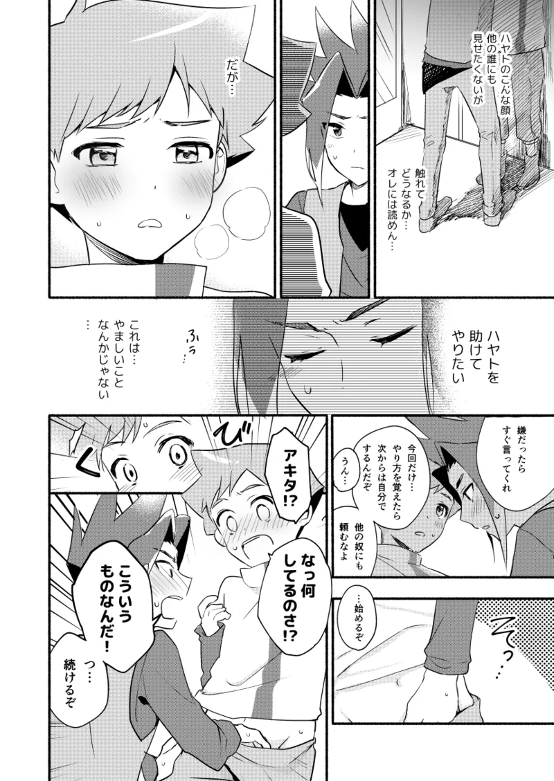 めばえのきせつ - 186024
