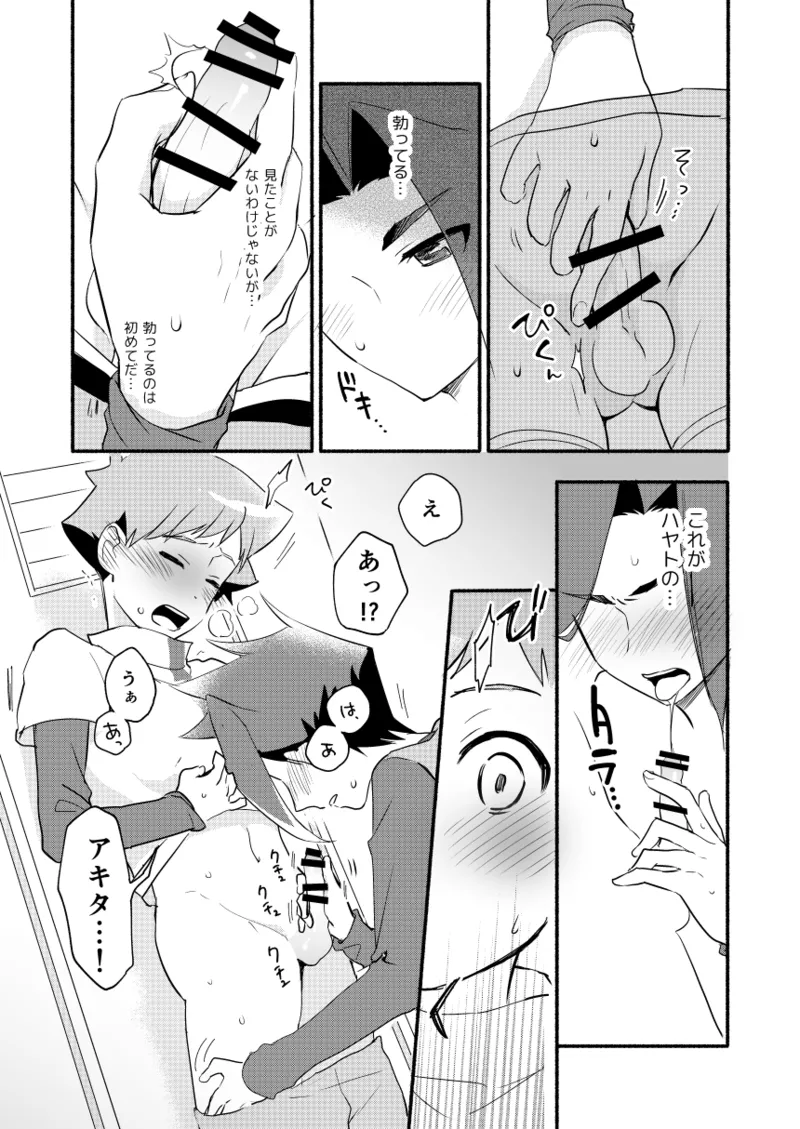 めばえのきせつ - 186025
