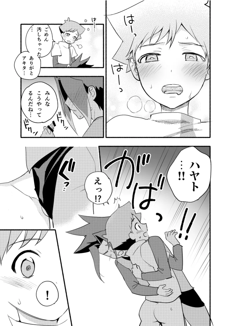 めばえのきせつ - 186027